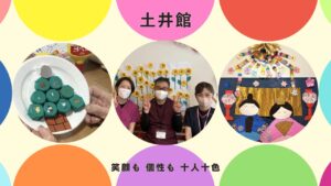土井館の施設長にインタビュー